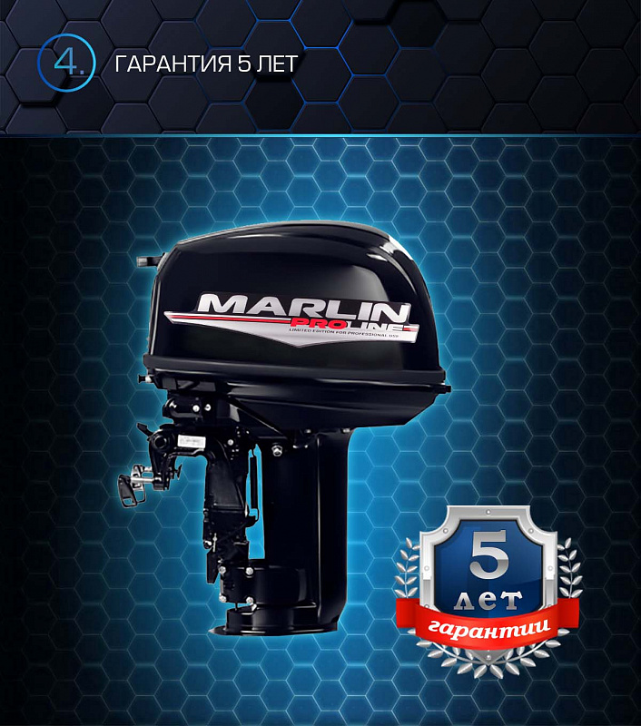 Лодочный мотор MARLIN PROLINE MP 30 AWR в Петропавловске-Камчатском