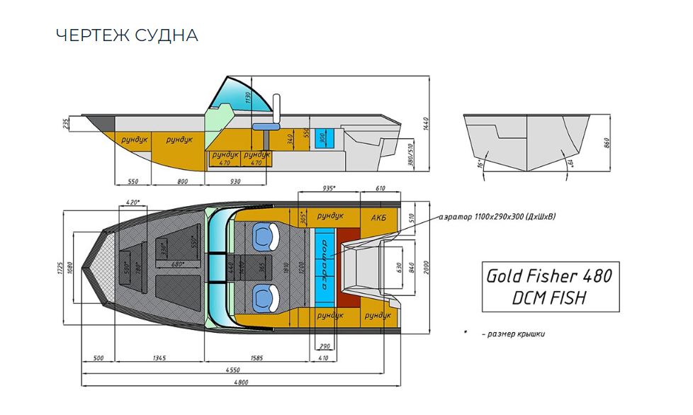 Алюминиевый катер Gold Fisher 480 DCM FISH в Петропавловске-Камчатском