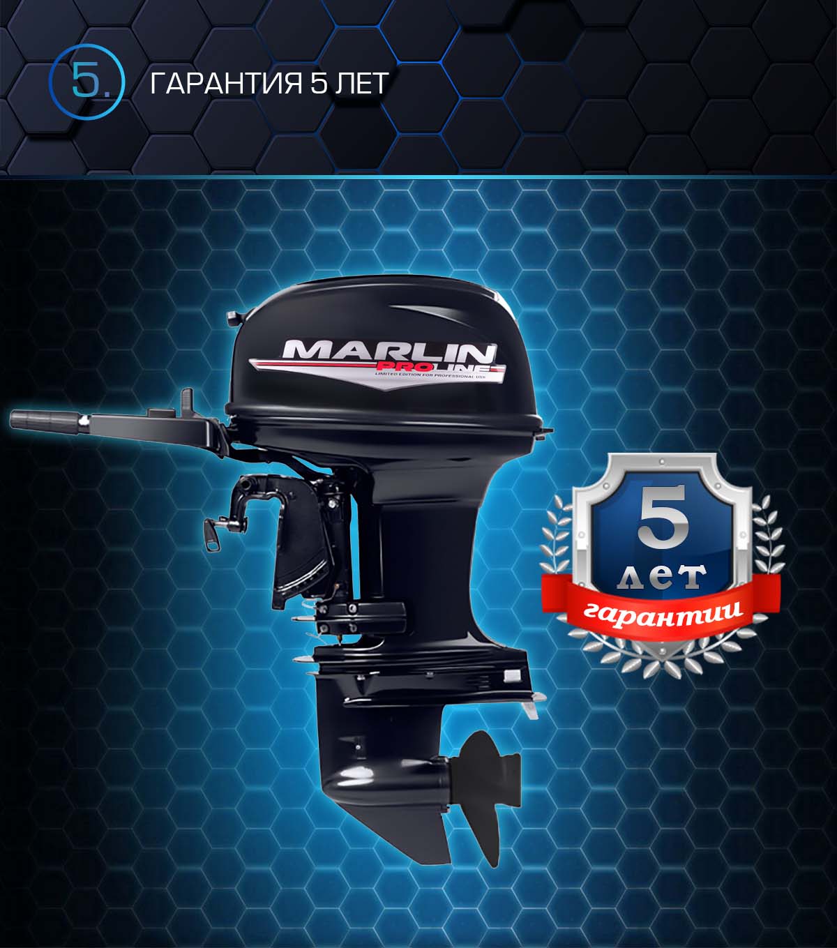 Лодочный мотор MARLIN PROLINE MP 50 AMHS в Петропавловске-Камчатском