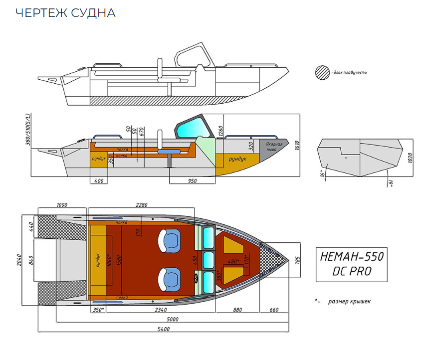 Алюминиевый катер Неман-550 DC Pro в Петропавловске-Камчатском