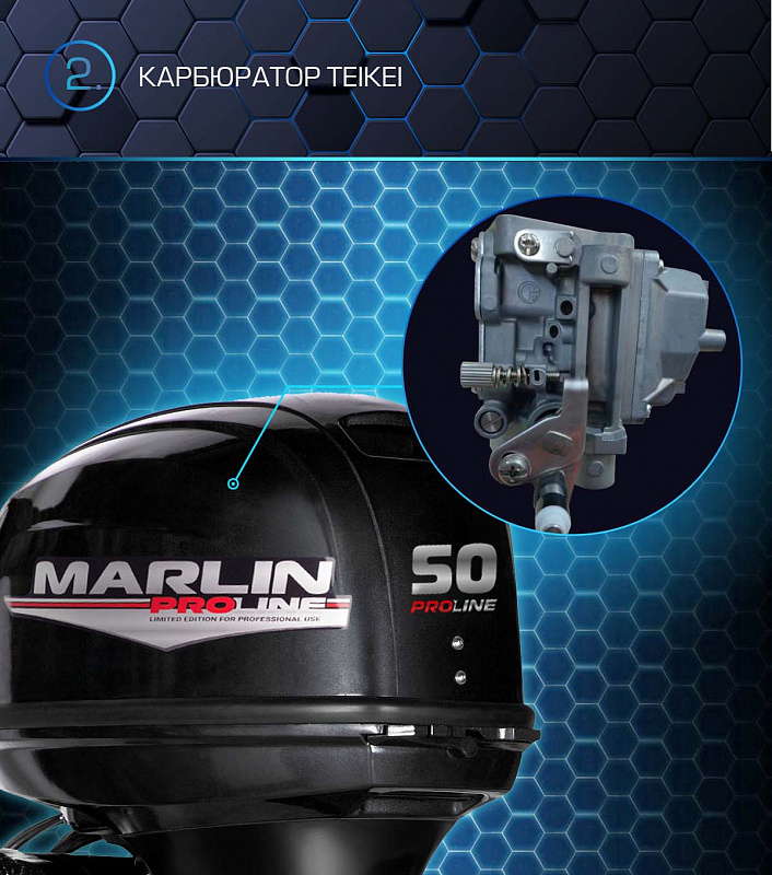 Лодочный мотор MARLIN PROLINE MP 50 AERTL в Петропавловске-Камчатском