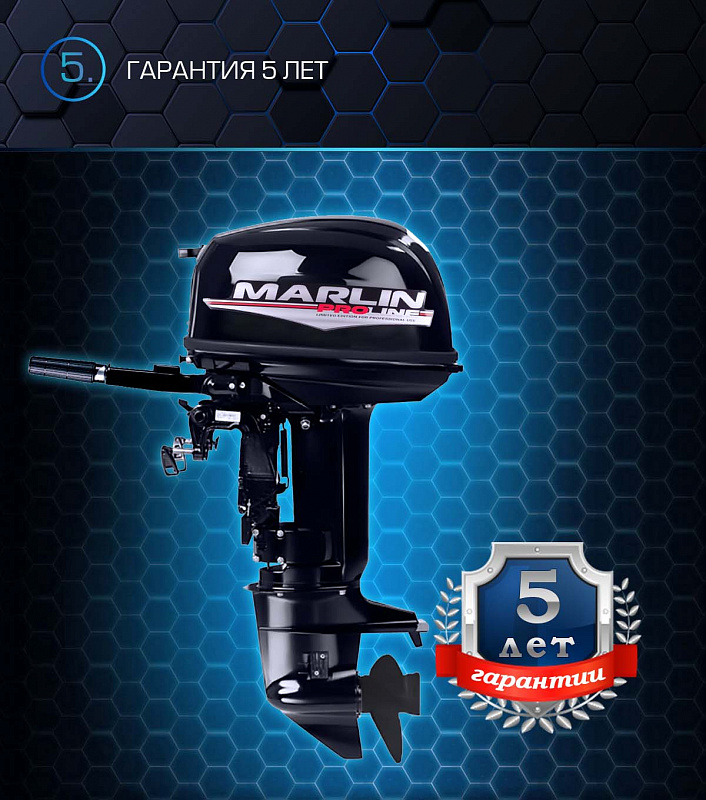 Лодочный мотор MARLIN PROLINE MP 30 AMHL в Петропавловске-Камчатском