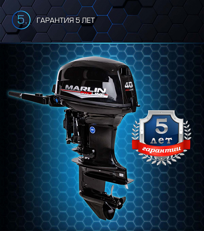 Лодочный мотор MARLIN PROLINE MP 40 AMHS в Петропавловске-Камчатском