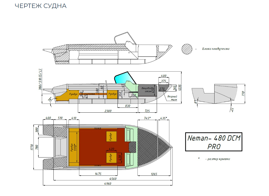 Алюминиевый катер Neman-480 DCM PRO в Петропавловске-Камчатском