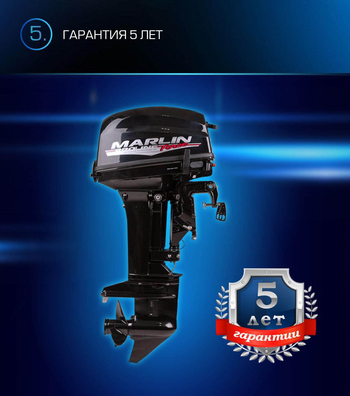 Лодочный мотор MARLIN PROLINE MP 9.9 (20) AWRS FORCE в Петропавловске-Камчатском