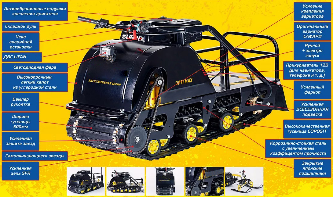 Мотобуксировщик OPTI MAX 22 в Петропавловске-Камчатском