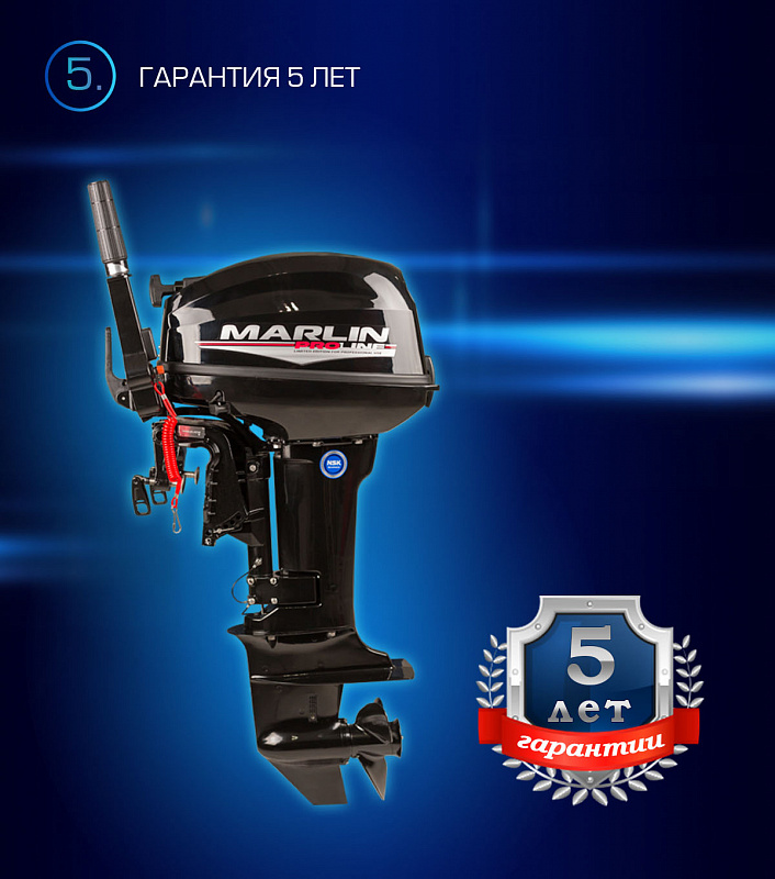 Лодочный мотор MARLIN PROLINE MP 9.9(15) AMHL в Петропавловске-Камчатском