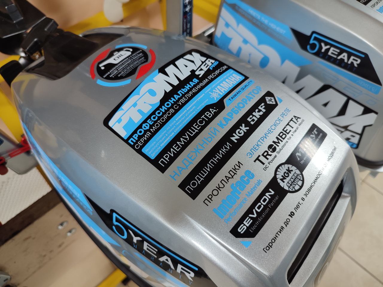 Лодочный мотор PROMAX SP9.9FHS (15) EXTRA в Петропавловске-Камчатском