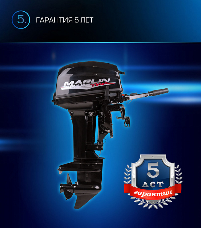 Лодочный мотор MARLIN PROLINE MP 9.9(20) AMHL FORCE в Петропавловске-Камчатском