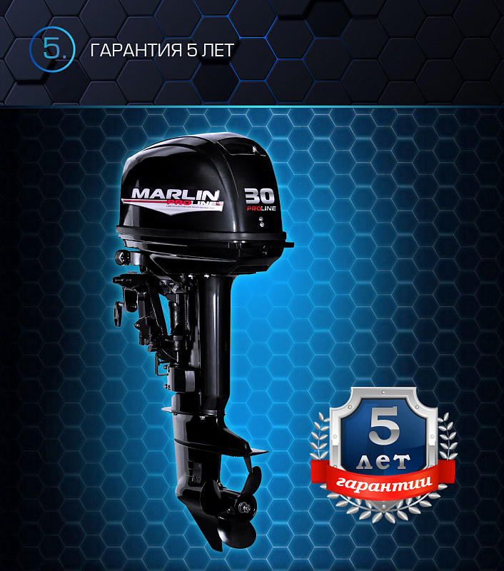 Лодочный мотор MARLIN MP 30 AWRL PROLINE в Петропавловске-Камчатском
