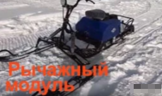 МОТОБУКСИРОВЩИК КОМПАКТНЫЙ ЛИДЕР-СИГМА-2, 8,0+ Л.С., С РЫЧАЖНЫМ ЛЫЖНЫМ МОДУЛЕМ, ВАРИАТОР TAV2-40 в Петропавловске-Камчатском