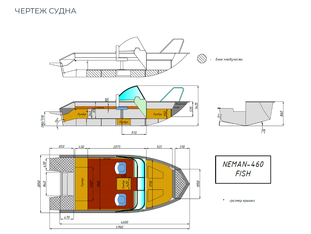 Алюминиевый катер Неман-480 DCM FISH в Петропавловске-Камчатском