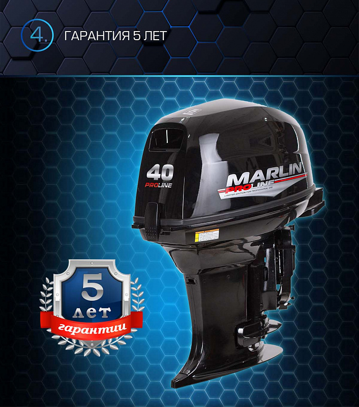 Лодочный мотор MARLIN PROLINE MP 40 AWR в Петропавловске-Камчатском