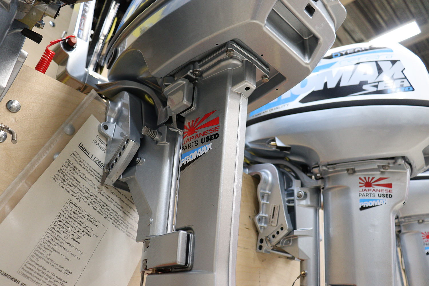 Лодочный мотор PROMAX SP9.9FHS LIGHT в Петропавловске-Камчатском