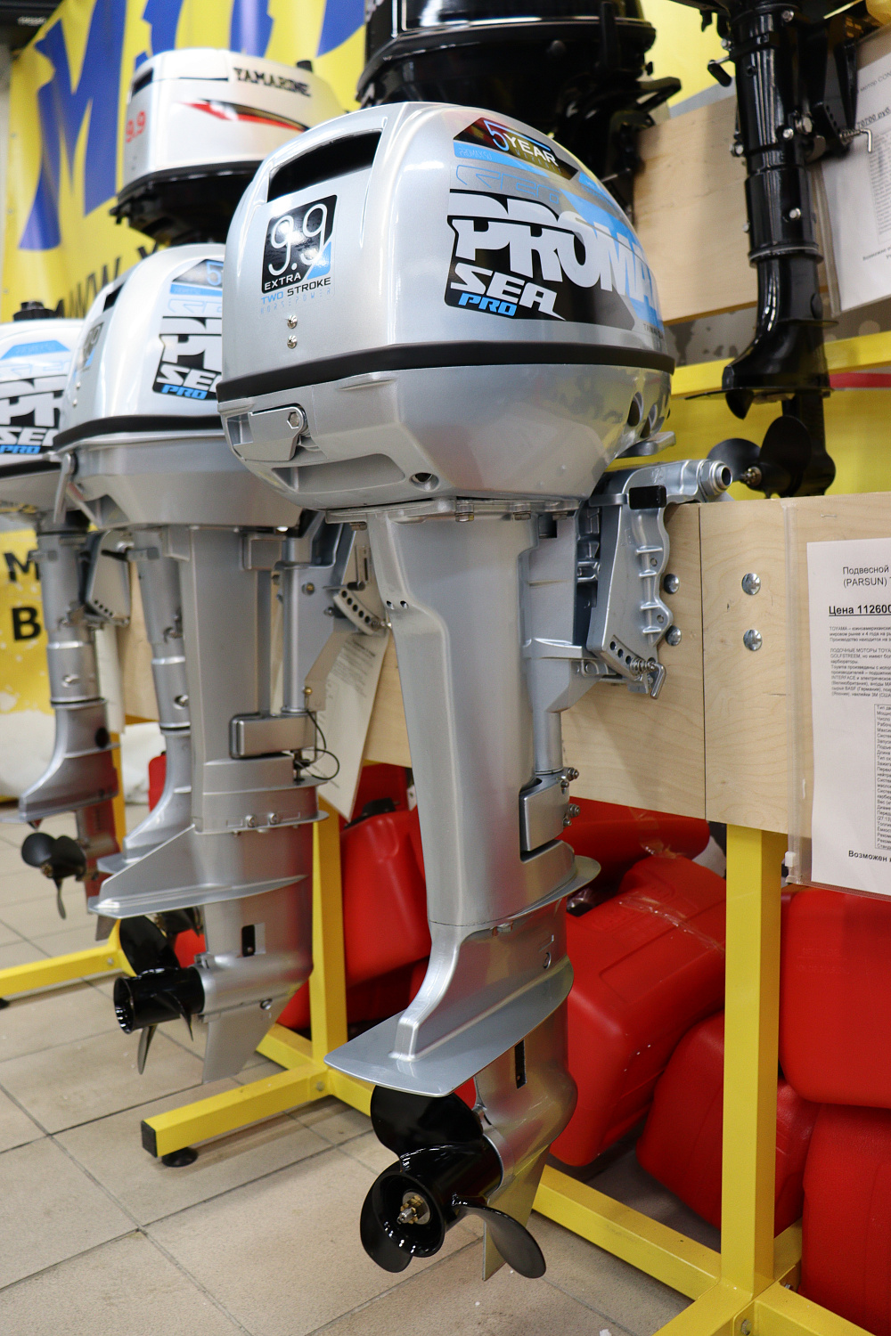 Лодочный мотор PROMAX SP9.9FHS (15) EXTRA в Петропавловске-Камчатском