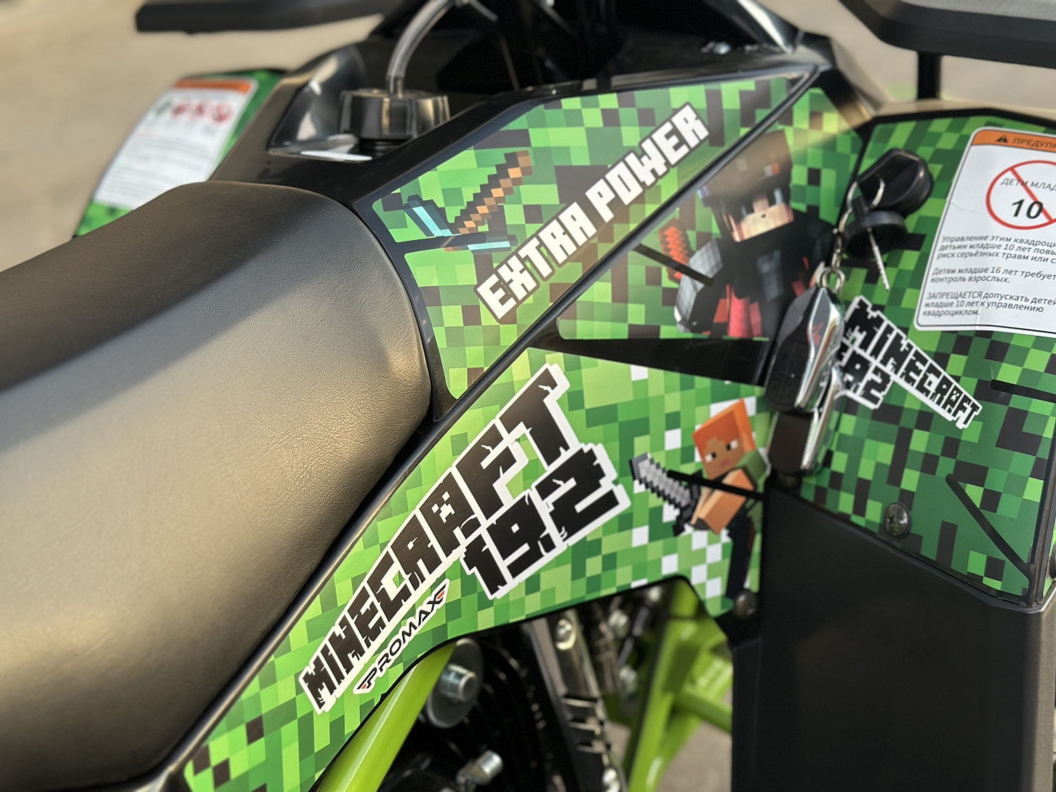 Квадроцикл PROMAX МАЙНКРАФТ 192 PRO 2025 в Петропавловске-Камчатском