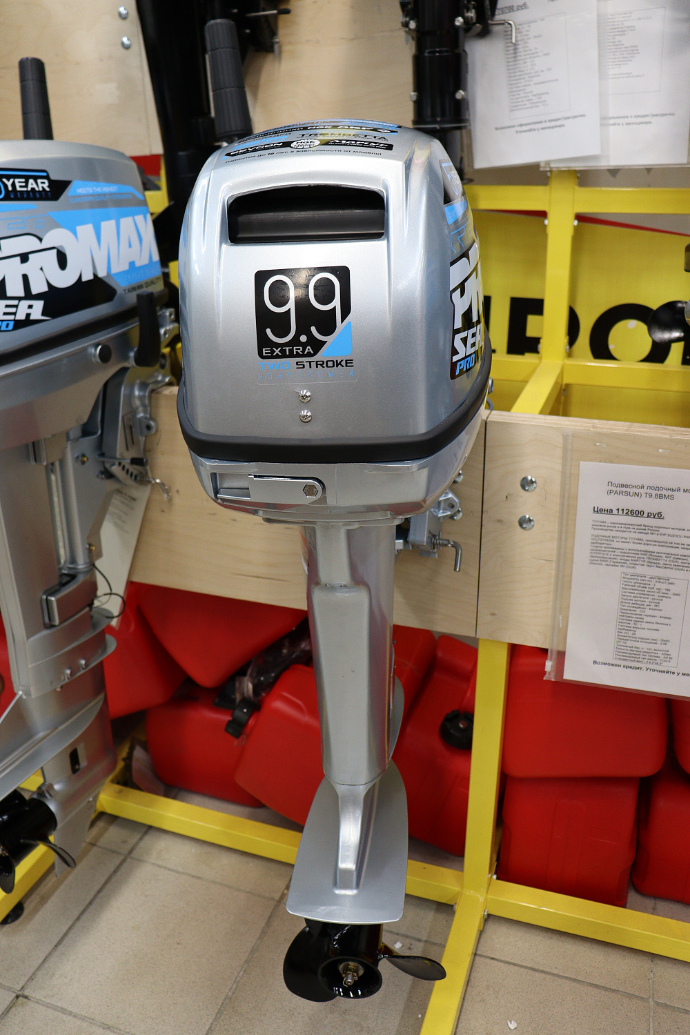 Лодочный мотор PROMAX SP9.9FHS (15) EXTRA в Петропавловске-Камчатском